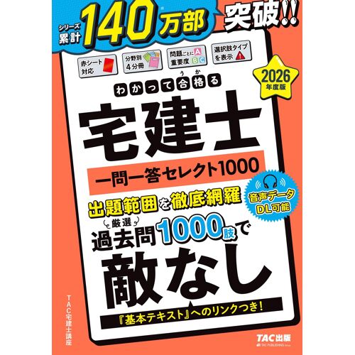2026 () 1000/Dl/1,000/(Tac) ( ())