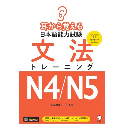 N4/N5[Dl]