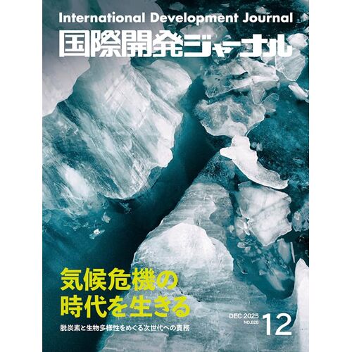 : (No.828(December 2025))