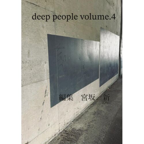Deep People Volume.4 (Books() - )