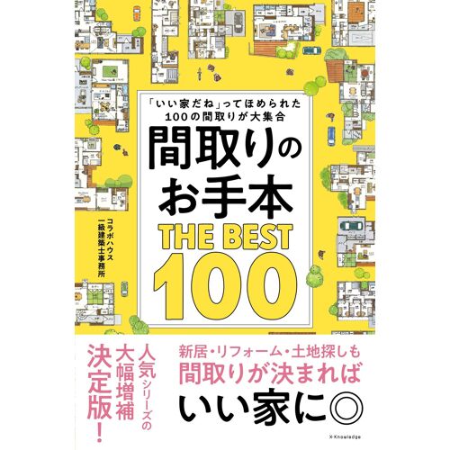 The Best 100