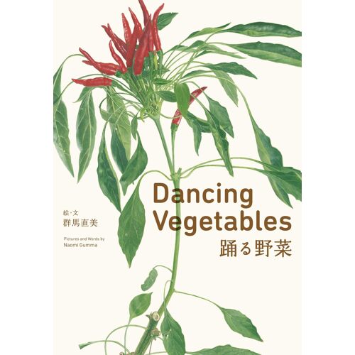 Dancing Vegetables