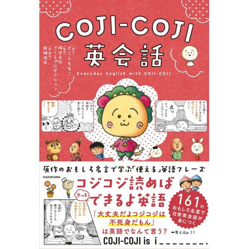 Coji-Coji
