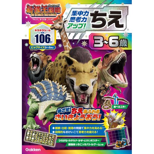 3 6 !: The Ultimate Tournament (×())