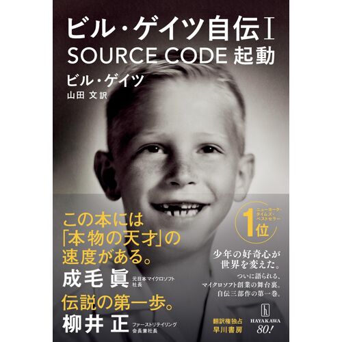 1 Source Code