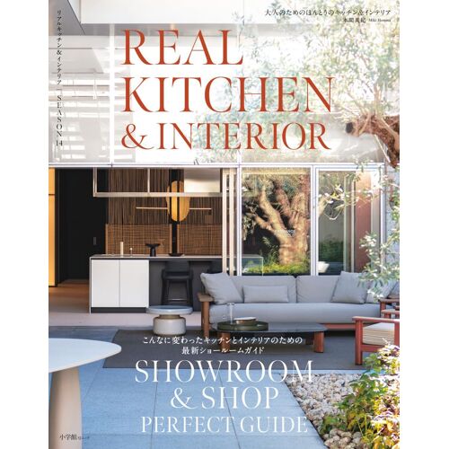 Real Kitchen & Interior Season: (14) (Shogakukan Sj Mook)