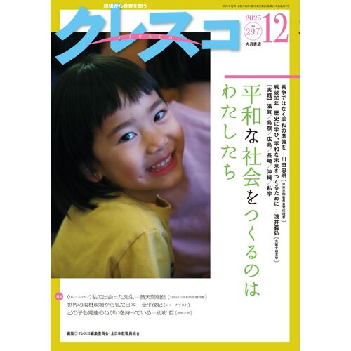 202512no.297
