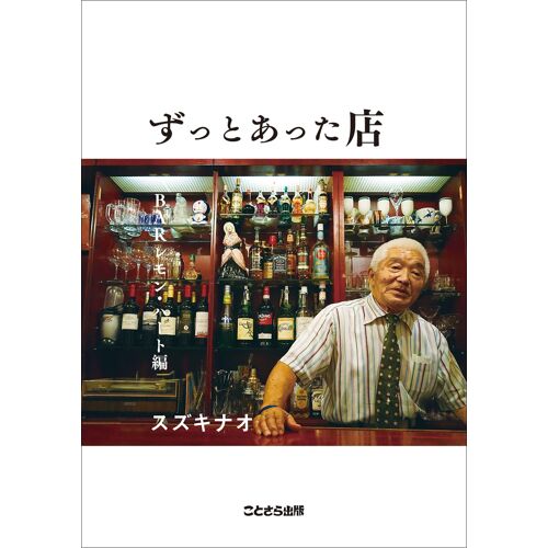 Bar (Ktsr-004b)