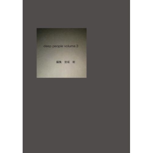 Deep People Volume.3 (Books() - )
