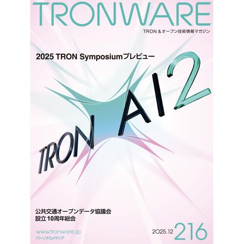 Tronware Vol.216