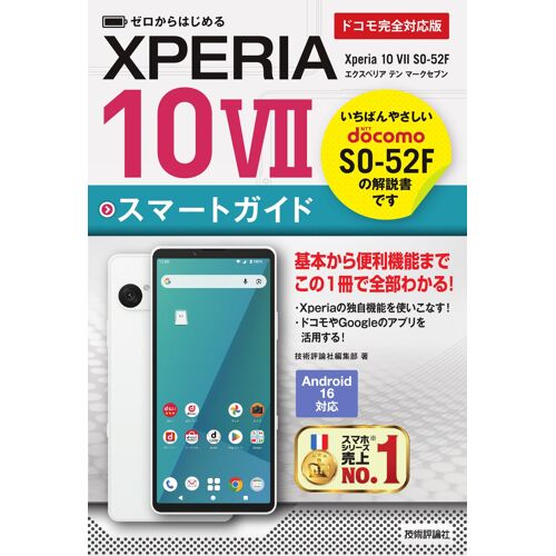 Xperia 10 Vii So-52f