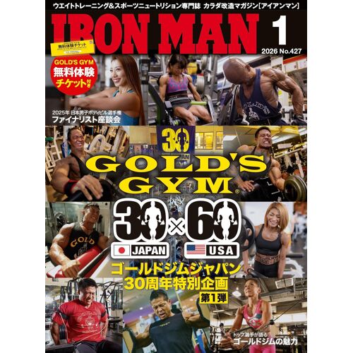 Ironman() 20261
