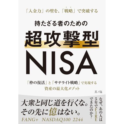 Nisa: