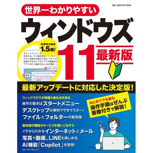 11 (One Computer Mook) ()