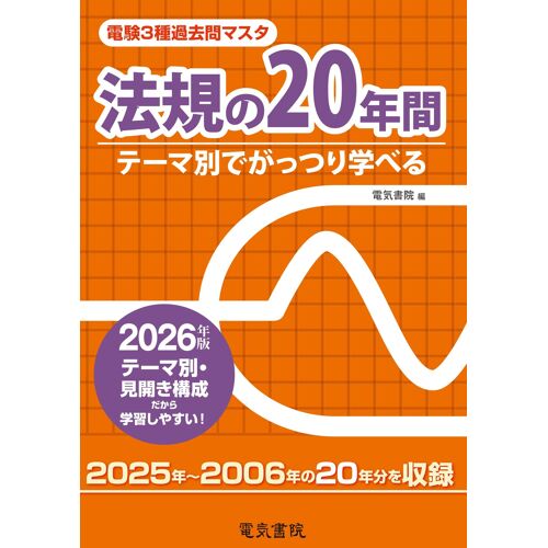 2026 20(3)
