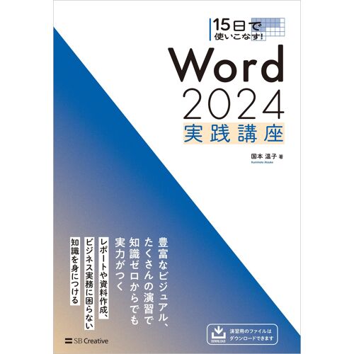 15 Word 2024