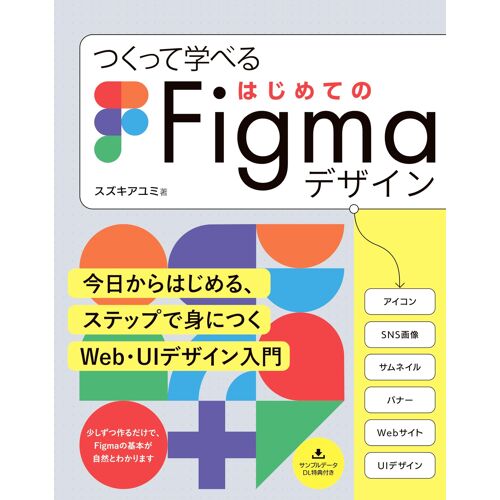 Figma