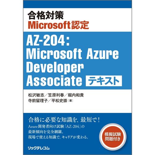 Microsoft Az-204microsoft Azure Developer Associate