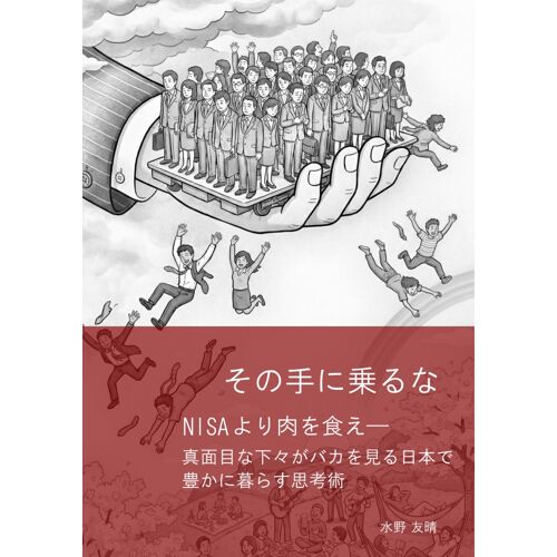 : Nisa (Japanese Edition)