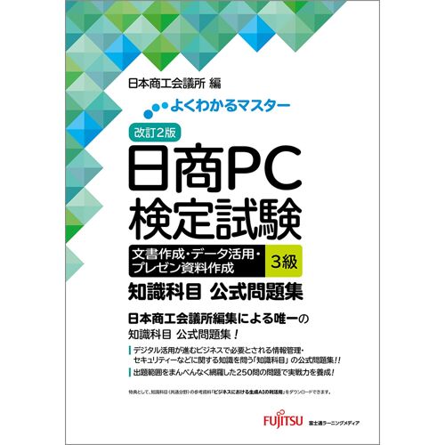 2 Pc 3