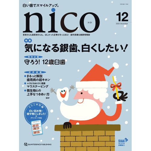 Nico 202512: !&
