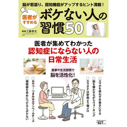 50 (Power Mook)