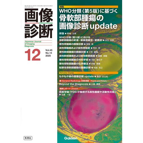 202512 Vol.45 No.14