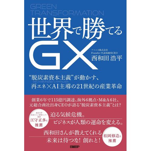 Gx×Ai21