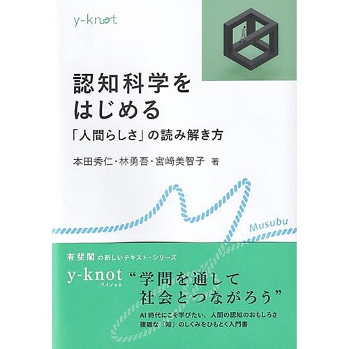 : (Y-Knot)