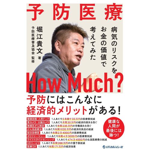 How Much