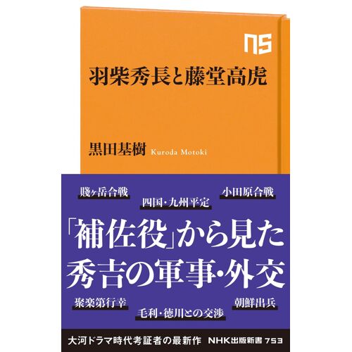 (Nhk 753)