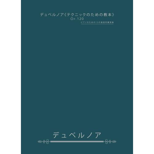 Op.120: 15