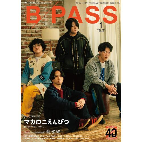 B-Pass () 2026 1