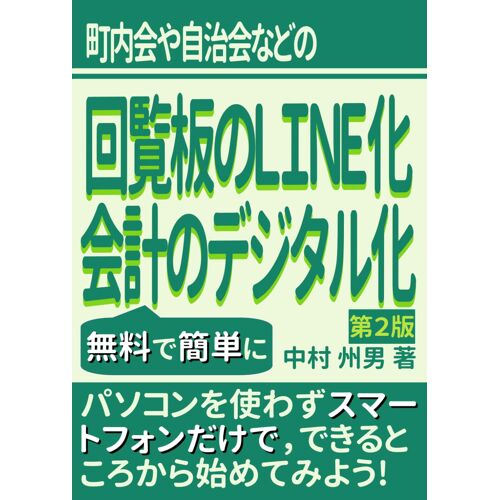Line 2