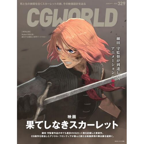 Cgworld () 2026 01 Vol.329(:)