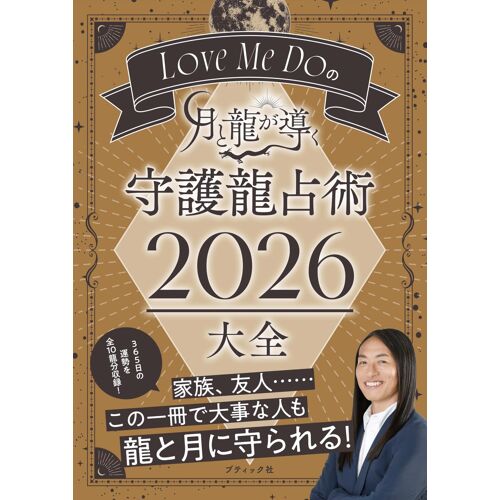 Love Me Do 2026 ()