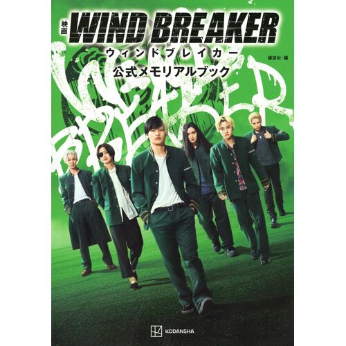 Wind Breaker