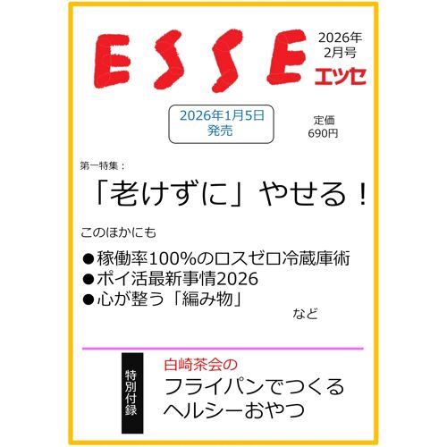 Esse () 20262