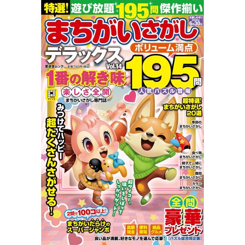 Vol.14 ()
