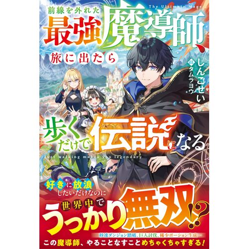 (Novels)