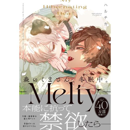 -Melty- (Glanz Blcomics)