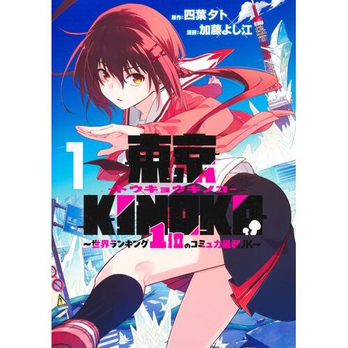Kinoko 1jk  1 ()