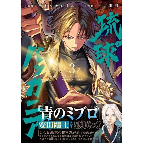 (3) (Howl)