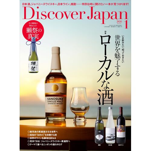 Discover Japan 20261