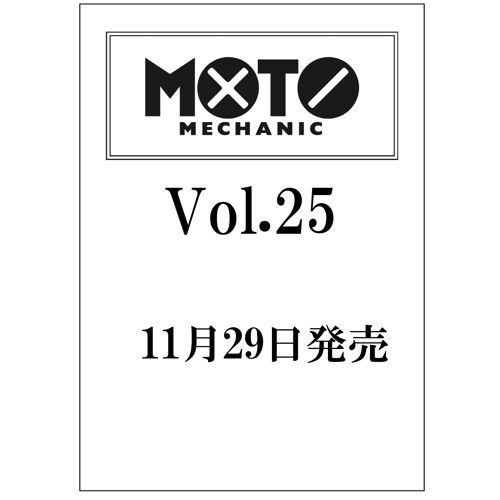 Vol.25 20261[]