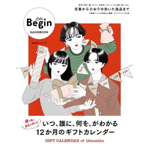 Lala Begin Handbook 12 Gift Calender Of 12 Months (Bigman)