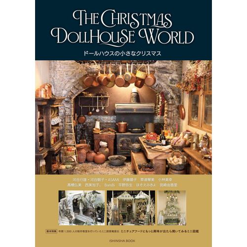 The Christmas Dollhouse World