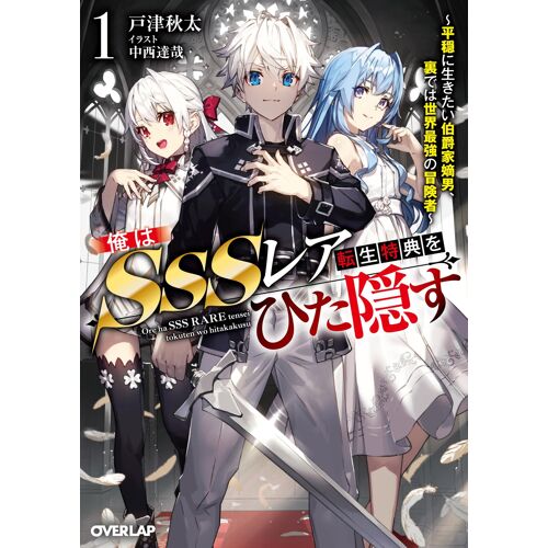 Sss 1 ()