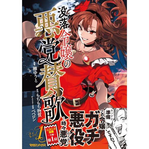 1 (Isekai)