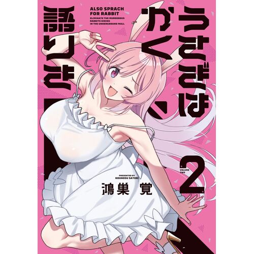 2 (/Fuz)